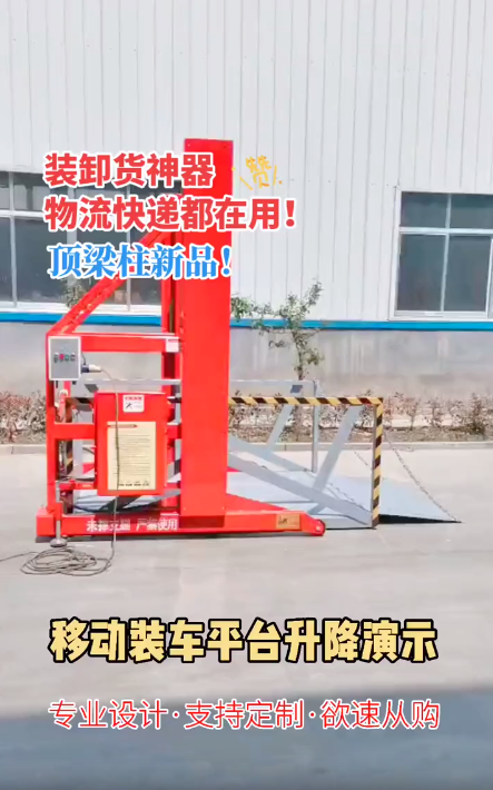 裝卸(xiè)貨神器-物流快(kuài)遞都在用！移動(dòng)裝車平